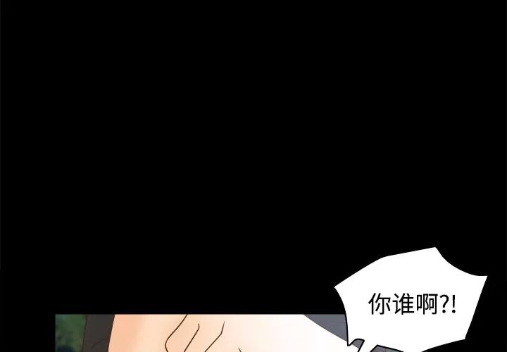 分身 分身 | 第40话 第1页