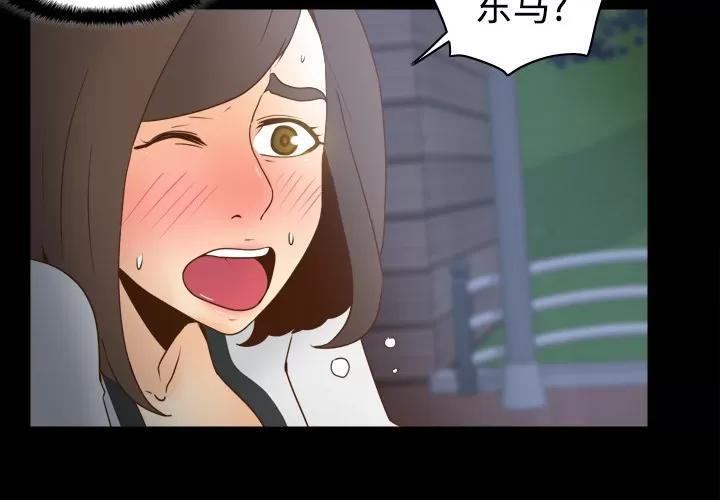 分身 分身 | 第40话 第4页