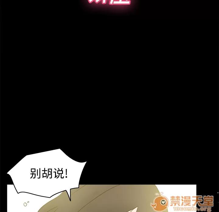 分身 分身 | 第40话 第10页