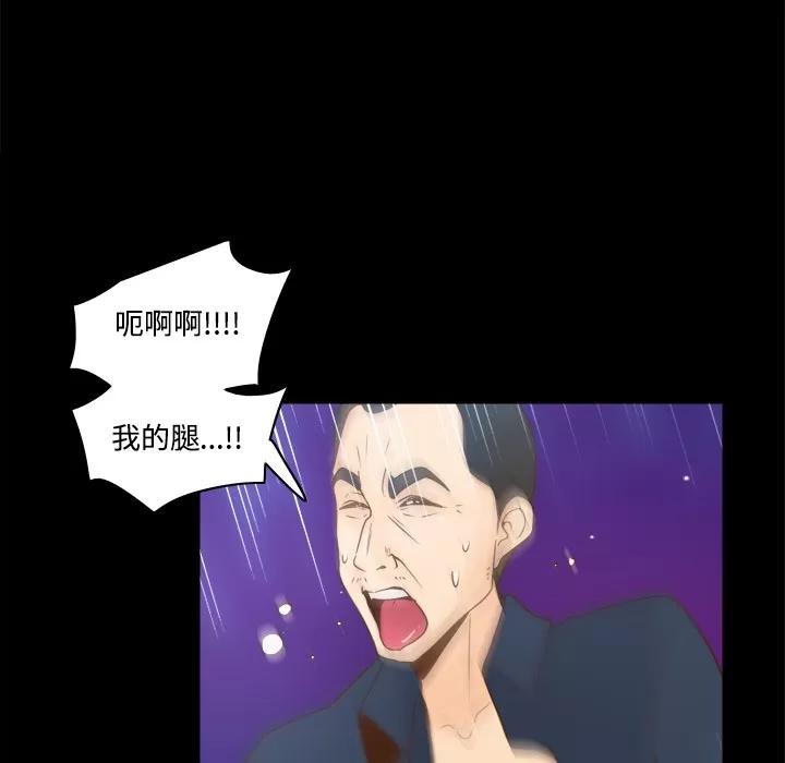 分身 分身 | 第40话 第29页