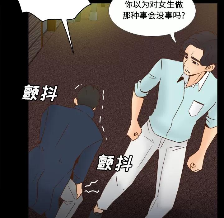 分身 分身 | 第40话 第33页