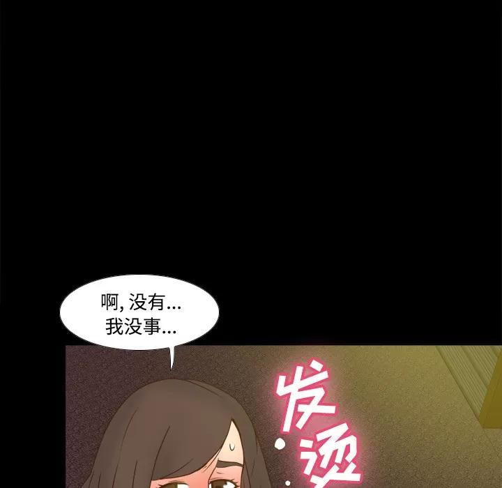 分身 分身 | 第40话 第36页