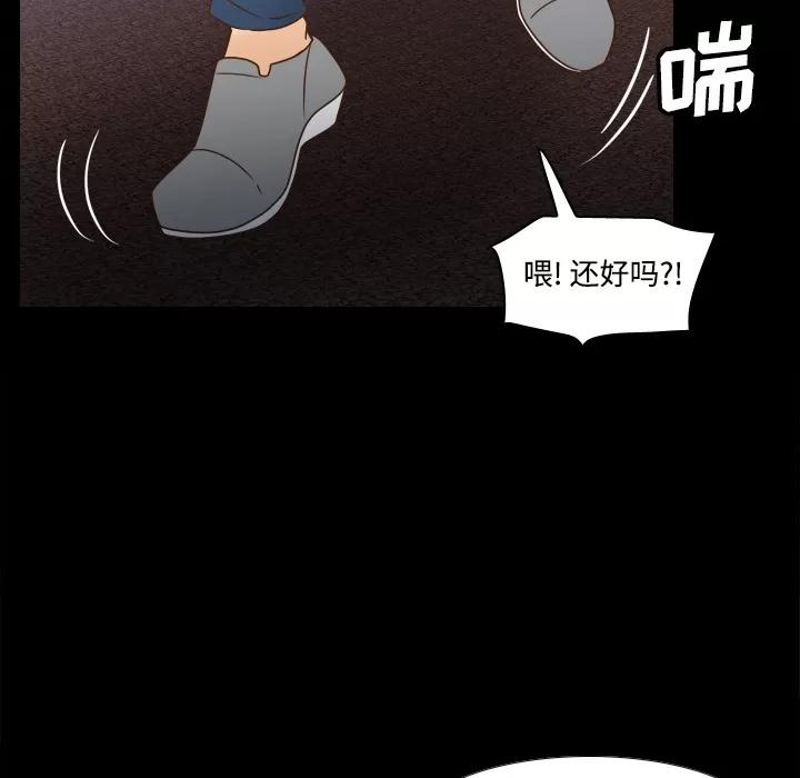 分身 分身 | 第40话 第42页