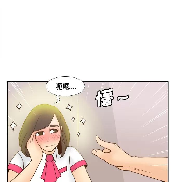 分身 分身 | 第40话 第61页
