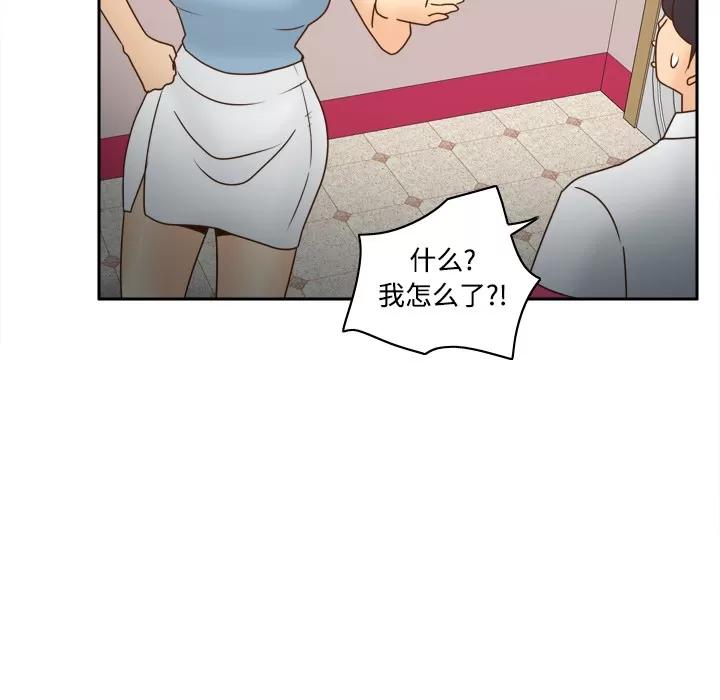 分身 分身 | 第40话 第64页