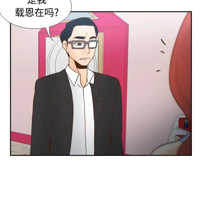 分身 分身 | 第40话 第71页