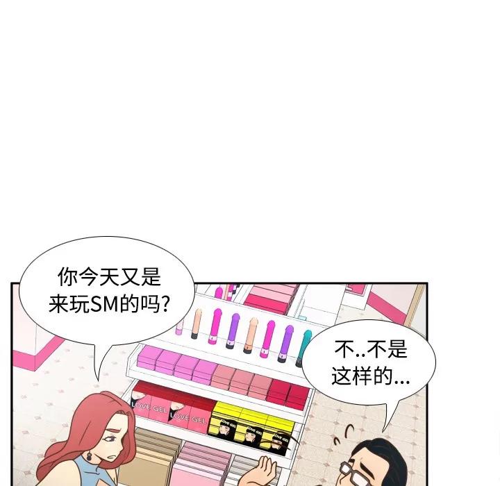 分身 分身 | 第40话 第72页