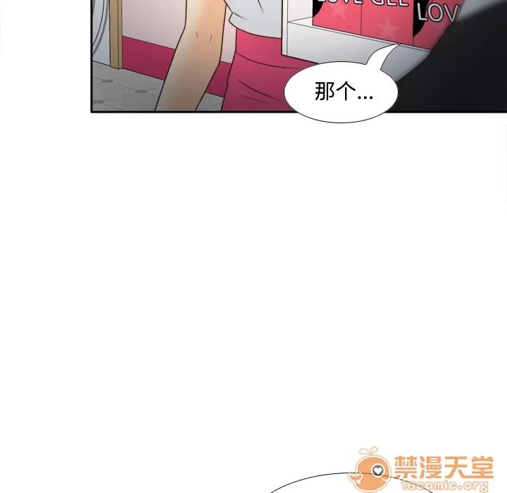 分身 分身 | 第40话 第75页