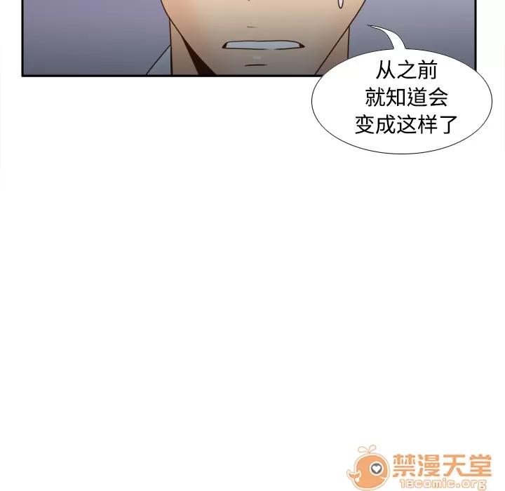 分身 分身 | 第40话 第80页