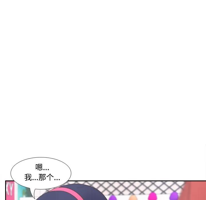 分身 分身 | 第40话 第84页