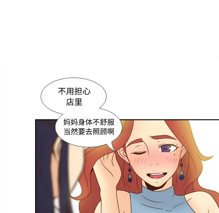 分身 分身 | 第40话 第86页