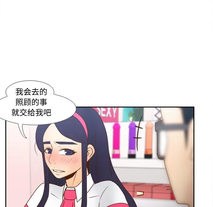 分身 分身 | 第40话 第89页