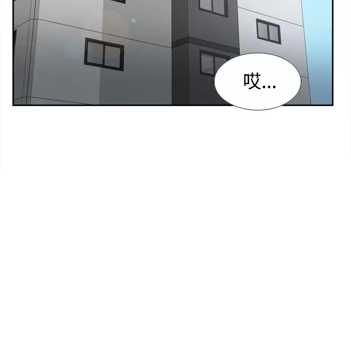 分身 分身 | 第40话 第93页