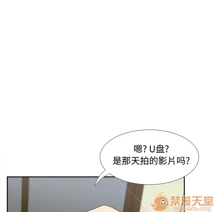 分身 分身 | 第40话 第100页