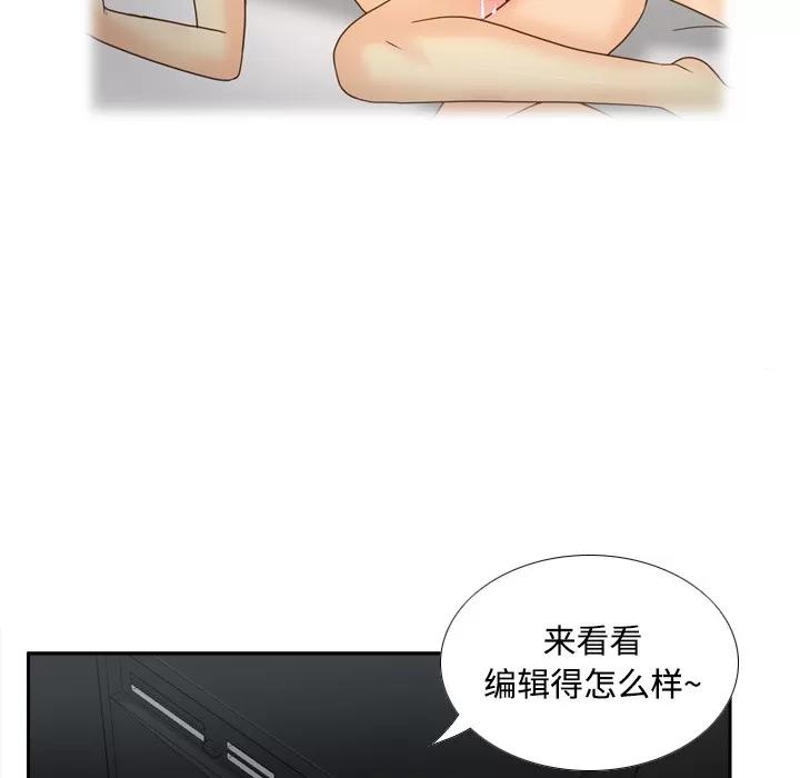 分身 分身 | 第40话 第103页