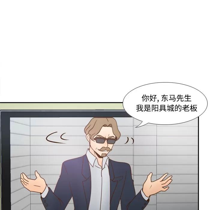 分身 分身 | 第40话 第106页