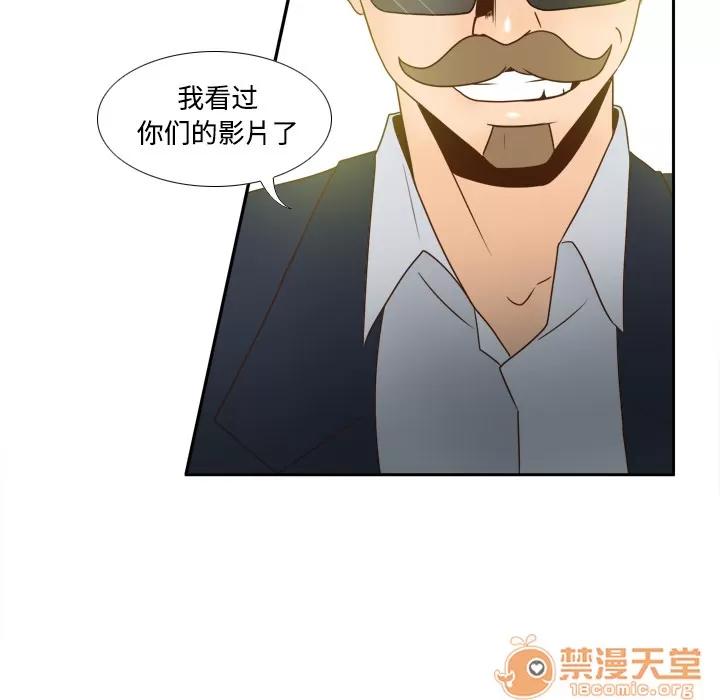 分身 分身 | 第40话 第110页