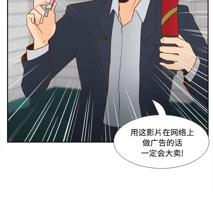 分身 分身 | 第40话 第112页