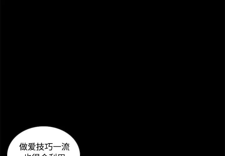 分身 分身 | 第41话 第1页