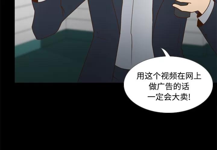 分身 分身 | 第41话 第3页