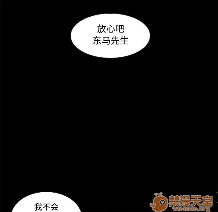 分身 分身 | 第41话 第10页
