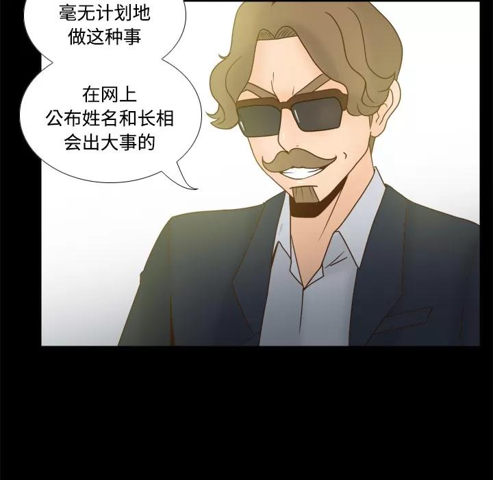 分身 分身 | 第41话 第11页