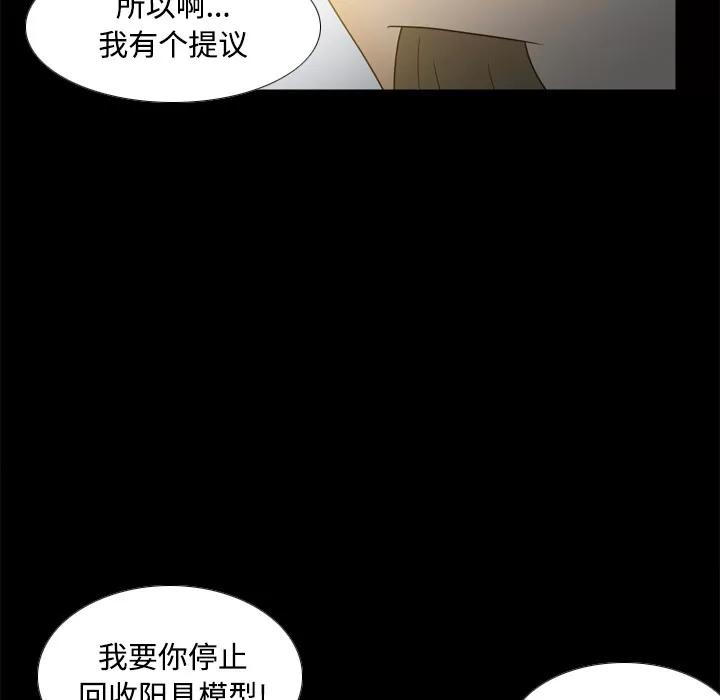 分身 分身 | 第41话 第13页