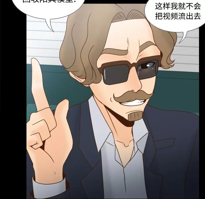 分身 分身 | 第41话 第14页