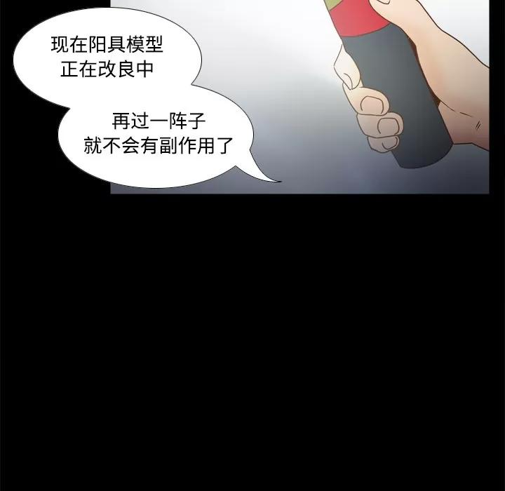 分身 分身 | 第41话 第18页