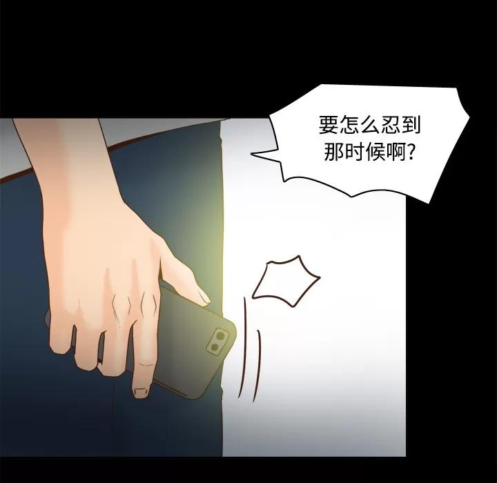 分身 分身 | 第41话 第19页