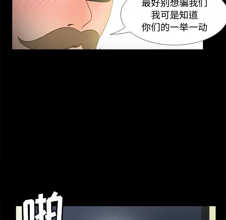 分身 分身 | 第41话 第23页