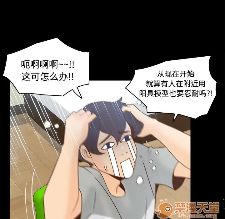 分身 分身 | 第41话 第25页