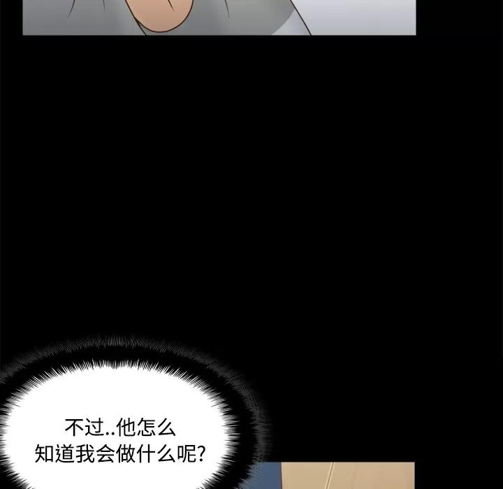 分身 分身 | 第41话 第28页