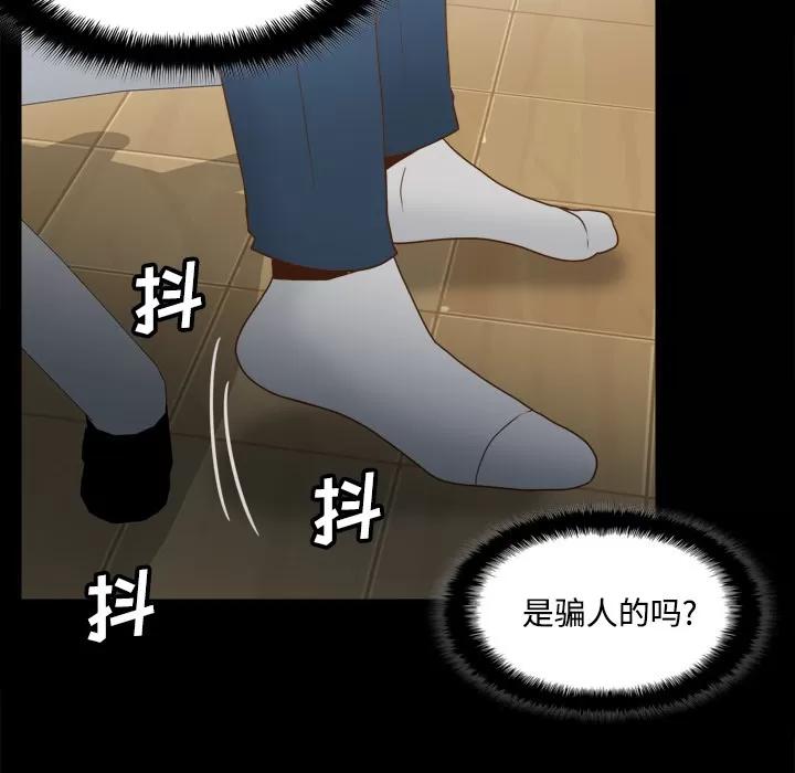 分身 分身 | 第41话 第29页