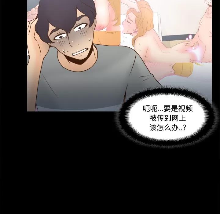 分身 分身 | 第41话 第31页
