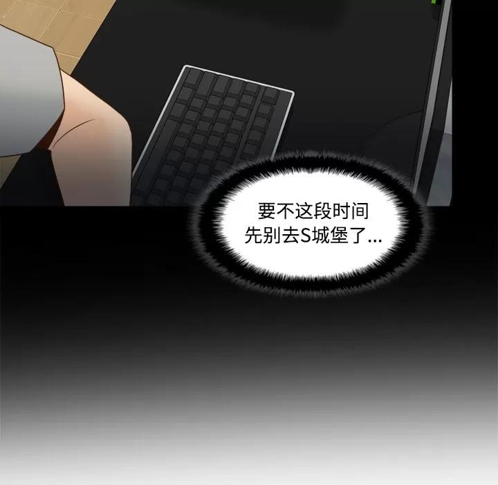 分身 分身 | 第41话 第33页