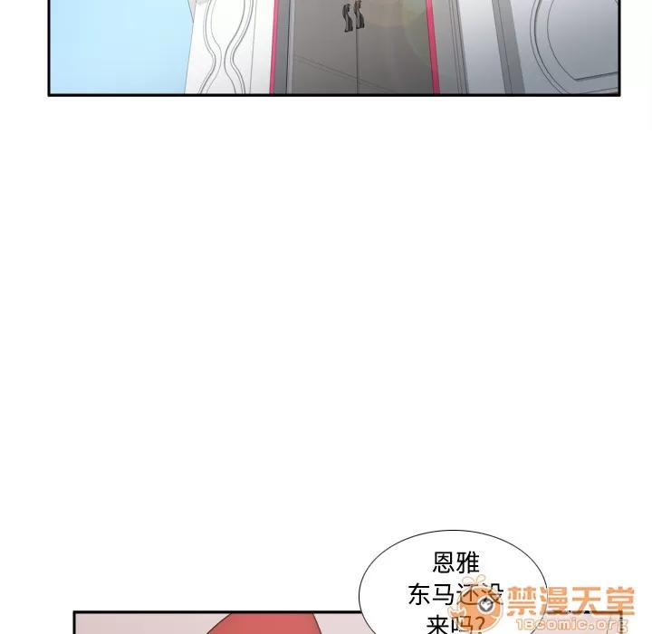 分身 分身 | 第41话 第35页