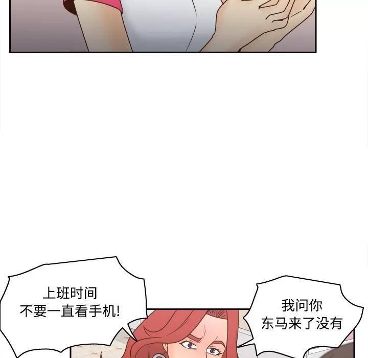 分身 分身 | 第41话 第41页