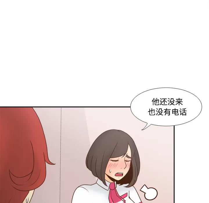 分身 分身 | 第41话 第43页