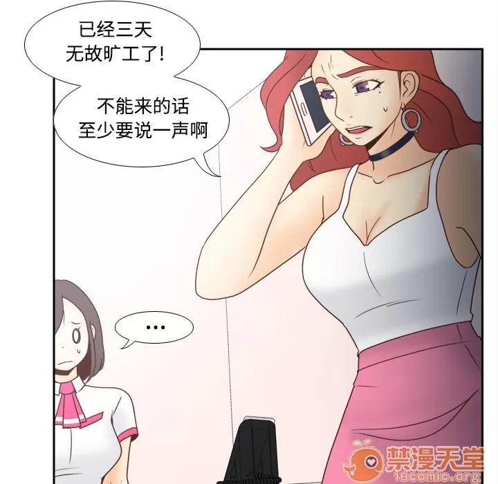 分身 分身 | 第41话 第45页