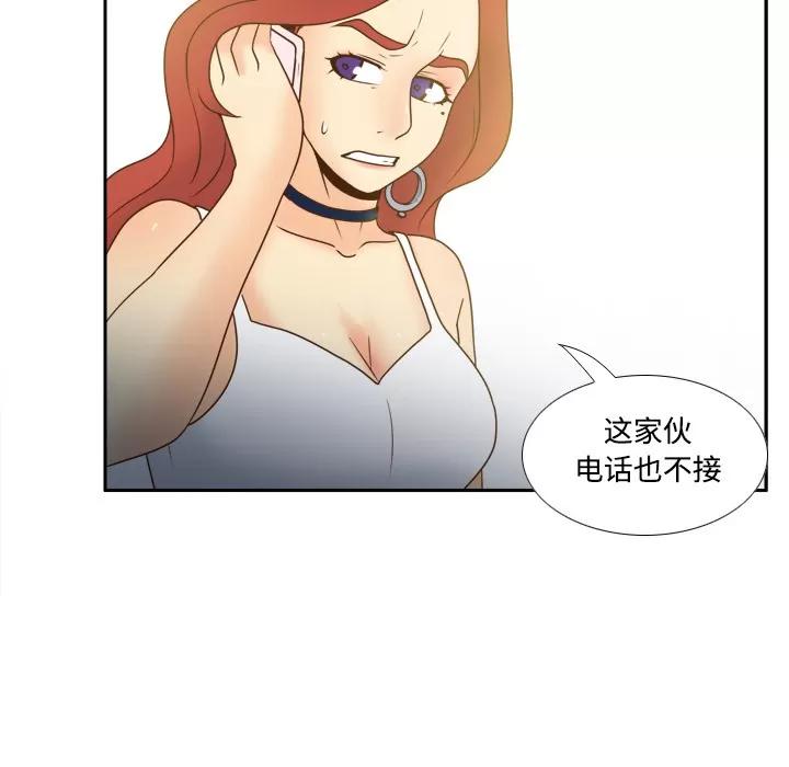 分身 分身 | 第41话 第47页