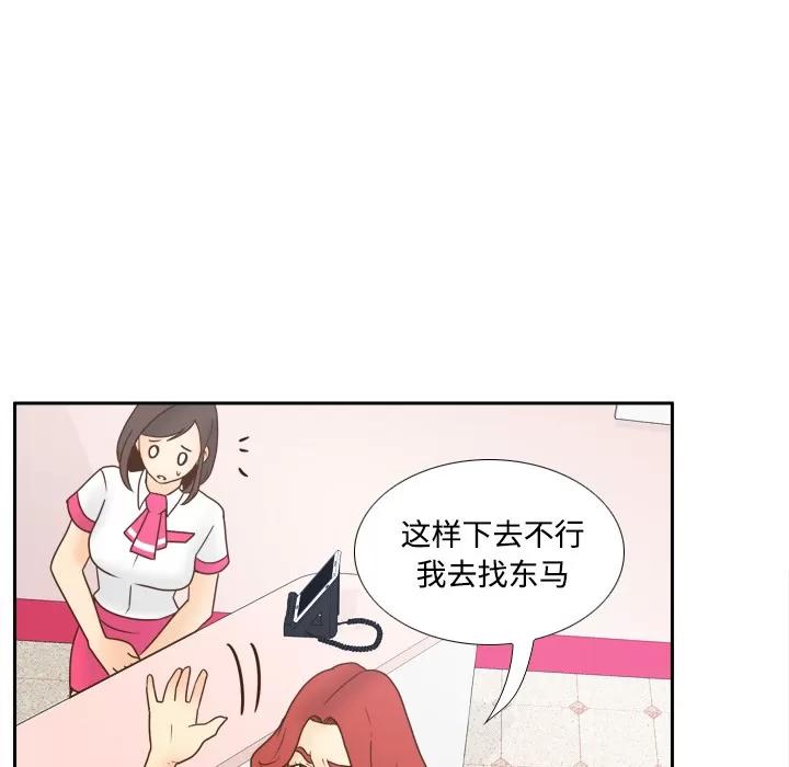 分身 分身 | 第41话 第48页