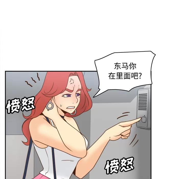 分身 分身 | 第41话 第53页