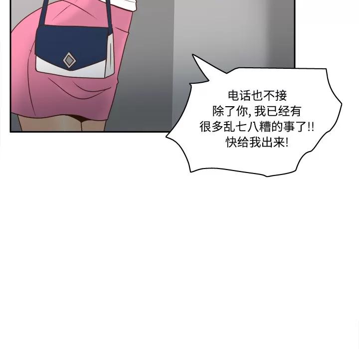 分身 分身 | 第41话 第54页