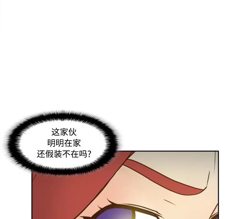 分身 分身 | 第41话 第58页