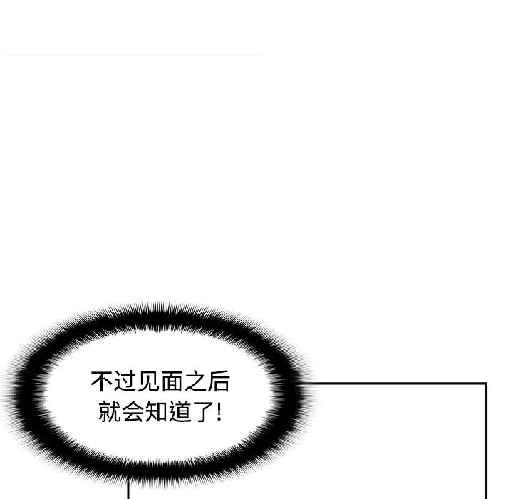分身 分身 | 第41话 第61页