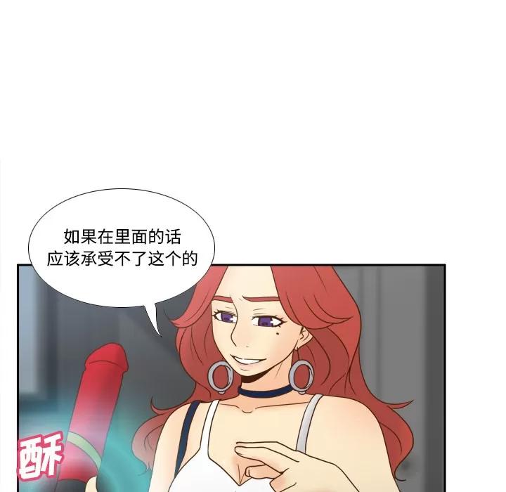分身 分身 | 第41话 第63页