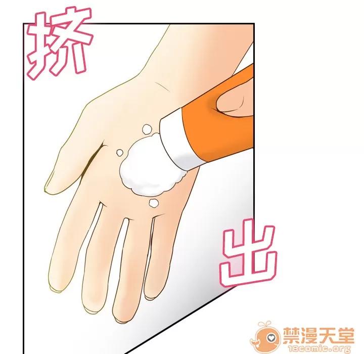 分身 分身 | 第41话 第65页