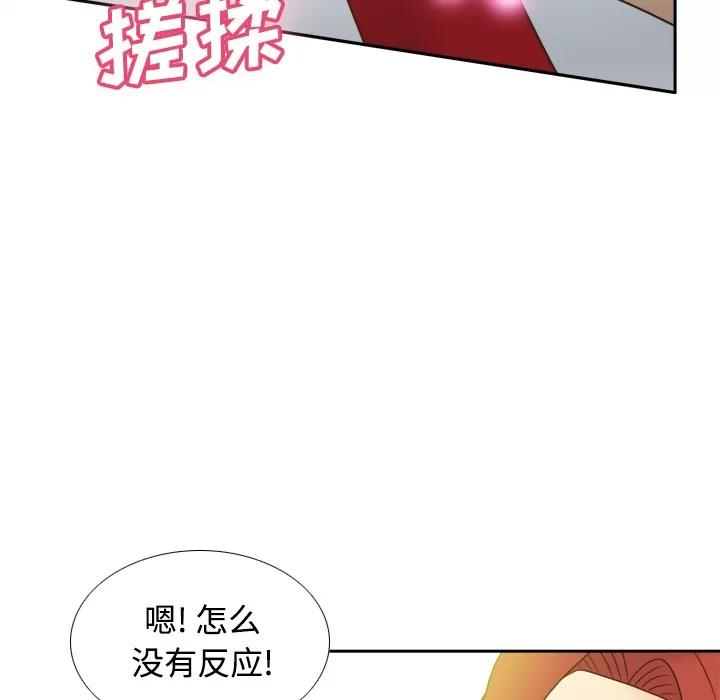 分身 分身 | 第41话 第69页