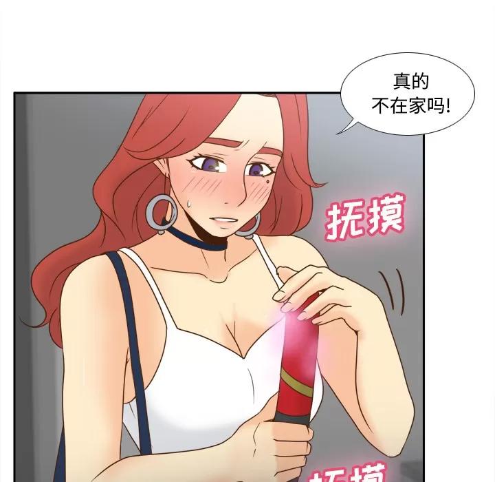 分身 分身 | 第41话 第73页